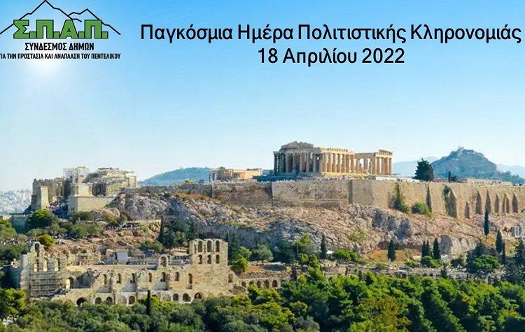Βλάσσης Σιώμος: «Η πολιτιστική μας κληρονομιά είναι η πιο πολύτιμη περιουσία μας»