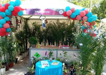 Με δικό του περίπτερο στην Ανθοκομική Κηφισιάς το Σικιαρίδειο