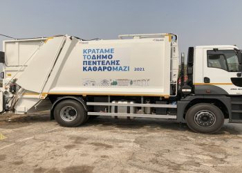 Ερώτηση στη Βουλή για τους εργαζόμενους στον τομέα καθαριότητας του Δήμου κατέθεσε η Α. A. Αλεξοπούλου