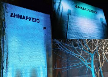 Στα μπλε το Δημαρχείο Κηφισιάς για τον αυτισμό