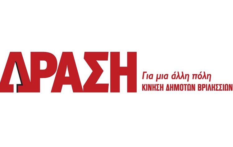 «Δράση για μια άλλη πόλη»: «Επιβεβαίωση των θέσεών μας αποτελεί η απόφαση του Γ΄ Τμήματος του ΣτΕ»