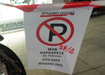 «Η στάση υπηρεσιών και κάποιων συμβούλων του Δήμου Χαλανδρίου απέναντι σε μια διαμαρτυρία κατοίκων»