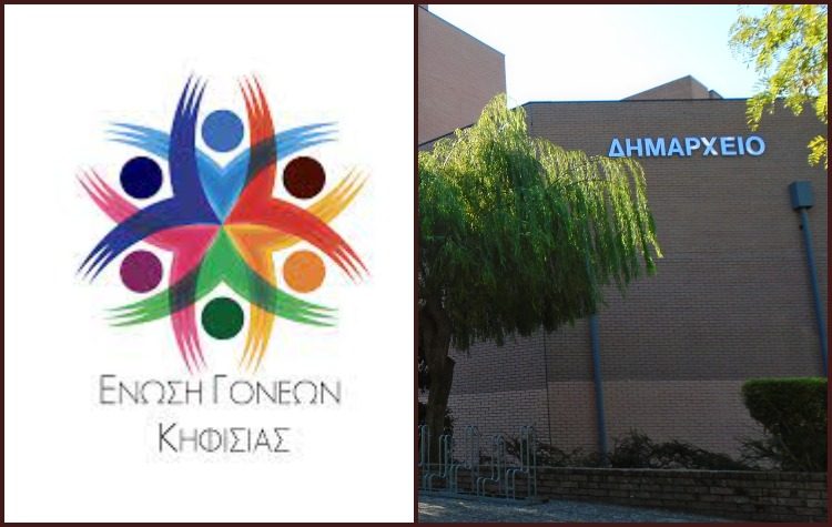 Ζήτημα με τις χορηγίες στα σχολεία «βλέπει» η Ένωση Γονέων – Τι απαντά η δημοτική Αρχή