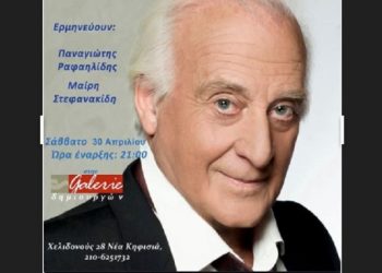 Ο Γιώργος Χατζηνάσιος στη Galerie Δημιουργών