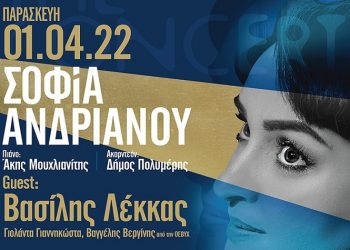 Galerie Δημιουργών: «Αναζητώντας την σοφία του κόσμου» με Ανδριανού και Λέκκα