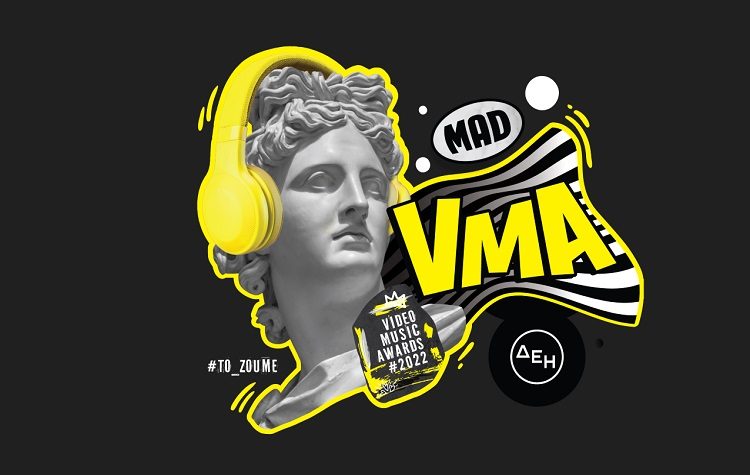 Mad Video Music Awards 2022 από τη ΔΕΗ στις 22 Ιουνίου