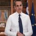 Αύξηση του κατώτατου μισθού κατά 50 ευρώ το μήνα ανακοίνωσε ο Κ. Μητσοτάκης (Βίντεο)