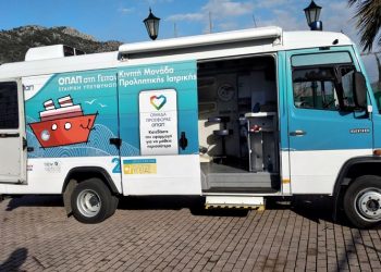 Ολοκληρώθηκε με επιτυχία το πρόγραμμα δωρεάν οδοντιατρικών ελέγχων για τα παιδιά του Δήμου