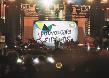 Να γινόταν καμία συναυλία και για την ακρίβεια…