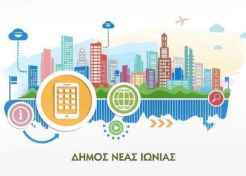 Μπαίνει στην ψηφιακή εποχή ο Δήμος με πρόγραμμα από το «Αντ. Τρίτσης»