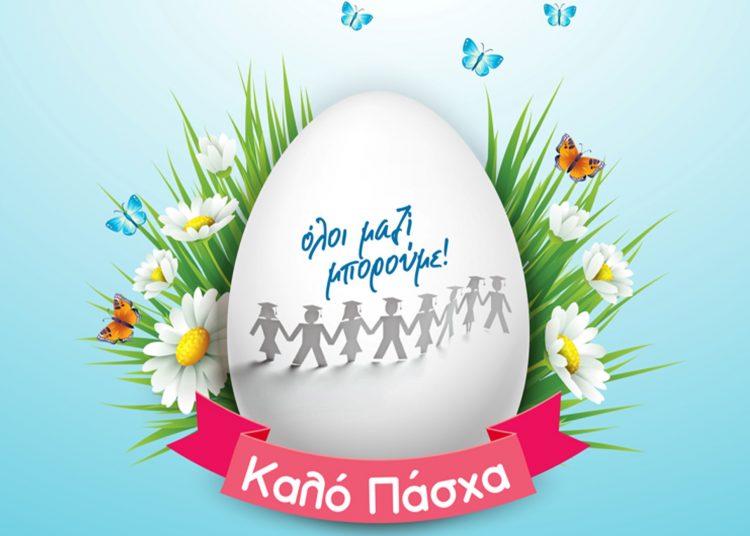 Φέτος όλοι μαζί μπορούμε να γίνουμε νονοί…