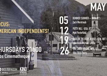 Οι «Ανεξάρτητοι Αμερικανοί» στο KINO Athens τον Μάιο