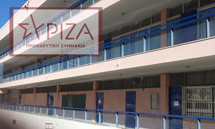 Ερώτηση  βουλευτών του ΣΥΡΙΖΑ για το 1ο Γυμνάσιο Ηρακλείου