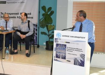 Μάνος Κρανίδης: Παρουσίασε το βιβλίο του για την αξιοποίηση ακινήτων