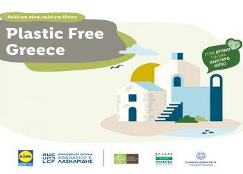 Η καμπάνια “Plastic Free Greece” της Lidl Ελλάς συνεχίζεται και φέτος