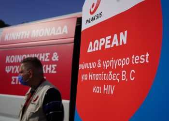 Δράση ενημέρωσης και εξέτασης για τον ΗIV και τις ηπατίτιδες Β και C στις 26 Μαΐου
