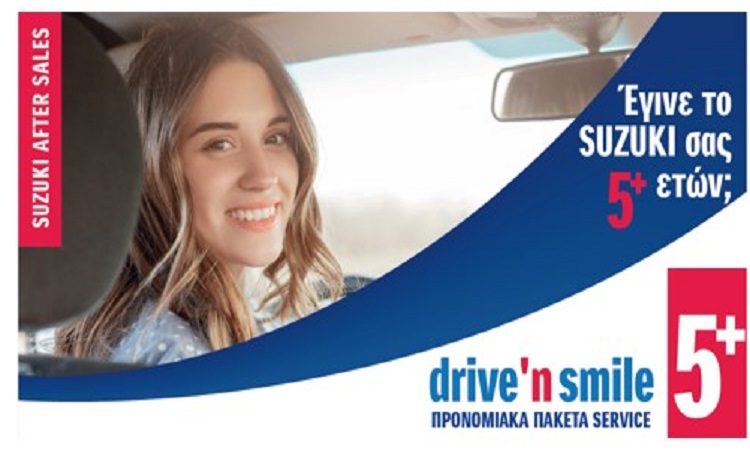 Προνομιακά πακέτα Service Drive ‘n Smile 5+