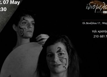 Witchberries στο Ιδιόμελο