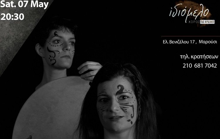 Witchberries στο Ιδιόμελο