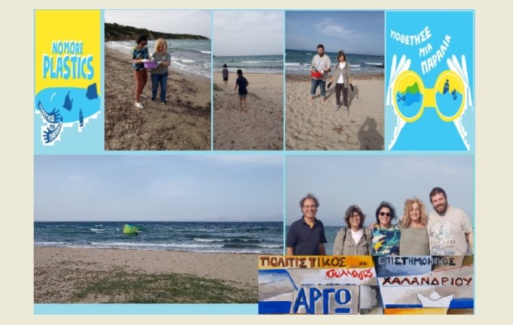 «Αργώ» σε οικολογική… ρότα με καθαρισμό παραλίας και νέες δράσεις