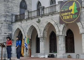 Επιτυχημένη η εκδήλωση για τα 35 χρόνια προσφοράς των Δασοπροσκόπων Πεντέλης