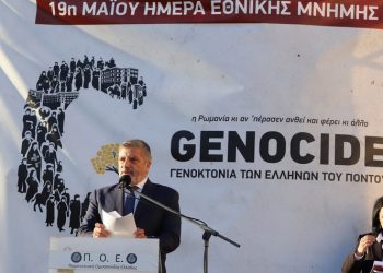 Στις εκδηλώσεις για τη Γενοκτονία των Ποντίων στο Σύνταγμα ο περιφερειάρχης Αττικής