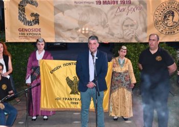 Ο Δήμος Βριλησσίων τίμησε την επέτειο της Γενοκτονίας των Ποντίων