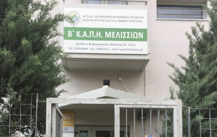 Επανεκκινούν οι εκδρομές των ΚΑΠΗ του Δήμου