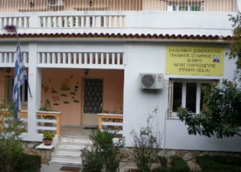 «Αλλάζουμε»: «Να πάρει τώρα πίσω ο δήμαρχος την απόφαση για κλείσιμο του παιδικού σταθμού της οδού Τρωάδος»