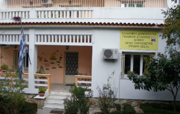 «Αλλάζουμε»: «Να πάρει τώρα πίσω ο δήμαρχος την απόφαση για κλείσιμο του παιδικού σταθμού της οδού Τρωάδος»
