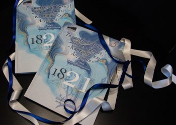 Παρουσίαση επετειακής δίτομης έκδοσης για τη συμπλήρωση 200 χρόνων από την Επανάσταση του 1821