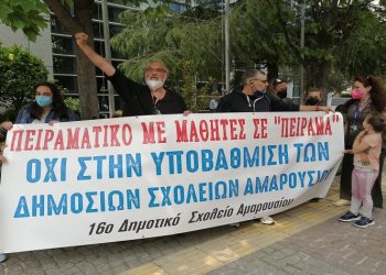 «Πειραματικό» σχολείο στο Μαρούσι: Παράσταση διαμαρτυρίας στο δημαρχείο Αμαρουσίου