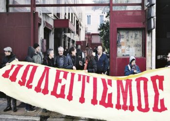 Ο πολιτισμός ως δημόσιο αγαθό