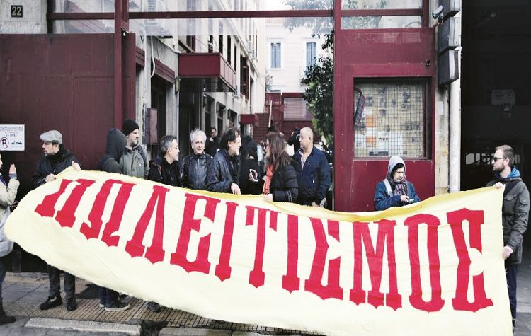 Ο πολιτισμός ως δημόσιο αγαθό