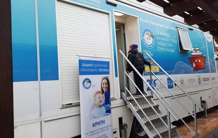 Δράση προληπτικής ιατρικής σε συνεργασία με το «Χαμόγελο του Παιδιού»