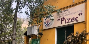 Σύλλογος «Ρίζες»: Δύο διαγωνισμοί για μαθητές με «χρώμα» Μικράς Ασίας