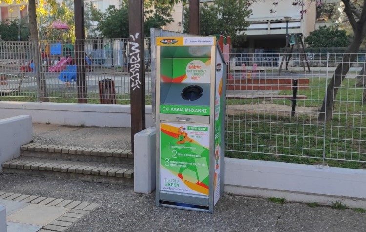 Πρωτοβουλία ενημέρωσης για την ανακύκλωση τηγανέλαιου στον Δήμο