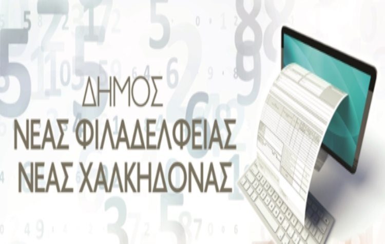 Δωρεάν λογιστικές υπηρεσίες για τους οικονομικά ευάλωτους