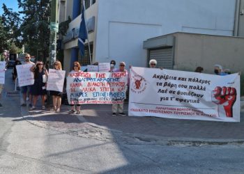 Επιτροπή κατά της ακρίβειας: Διαμαρτυρία έξω από το υποκατάστημα της ΔΕΗ