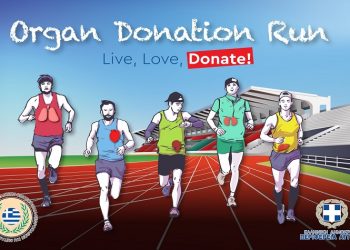 «Organ Donation Run» στο ΟΑΚΑ, Κυριακή 12 Ιουνίου