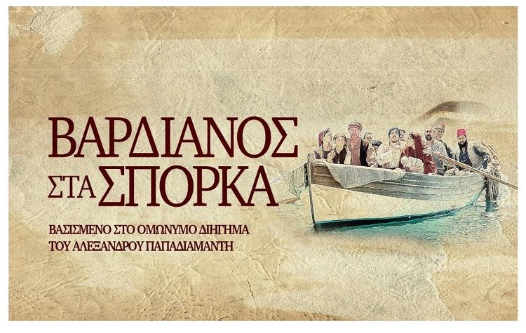 Ανοίγει την 1η Ιουλίου η αυλαία για τα Σφήττεια 2022 Δήμου Κρωπίας