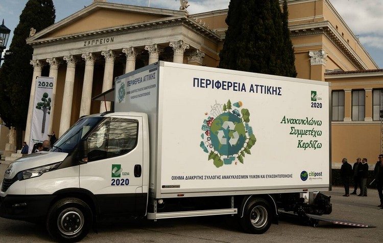 «Κλείδωσαν» 98,3 εκατ. ευρώ για εξοπλισμό ανακύκλωσης στην Αττική