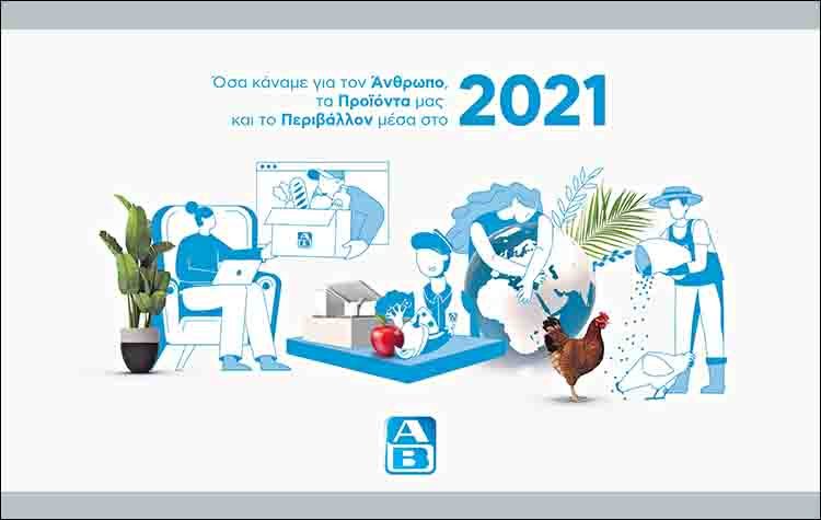 ΑΒ Βασιλόπουλος: Δράσεις Εταιρικής Υπευθυνότητας 2021