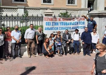 Εκδικάστηκε στο ΣτΕ η προσφυγή κατά του «Πειραματικού» σχολείου στο Μαρούσι