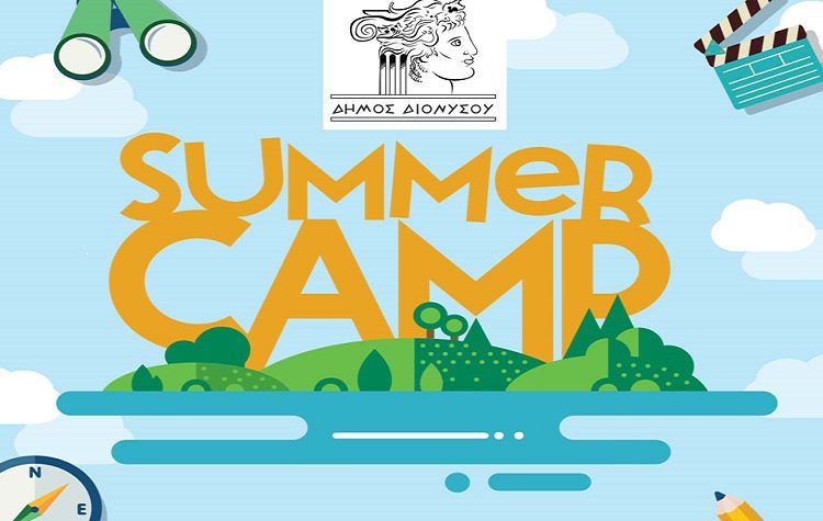 «Summer Camp Διονύσου 2022»: Έως τις 15 Ιουνίου οι ηλεκτρονικές αιτήσεις - Όσα πρέπει να γνωρίζετε