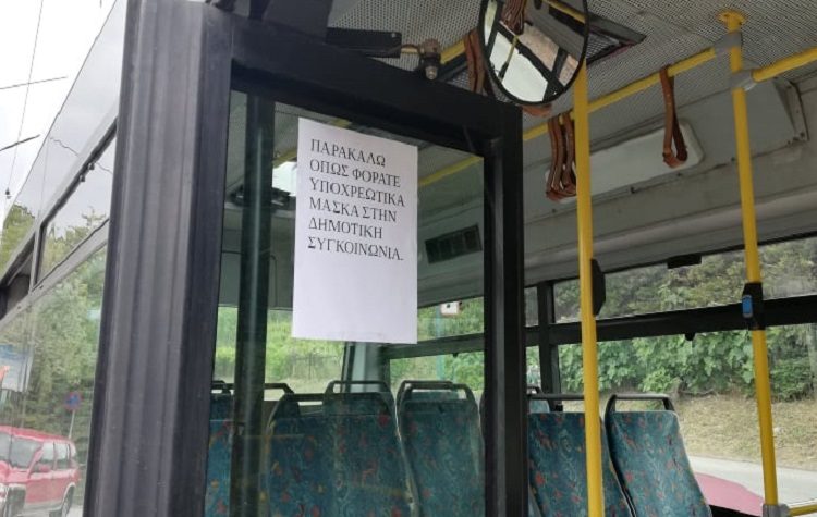 Δημοτική Συγκοινωνία: Μερική τροποποίηση δρομολογίων