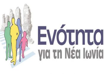 Αποχώρηση εν μέσω κατηγοριών προς την δήμαρχο από τον Βασίλη Καλογερόπουλο