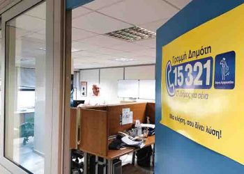 Δήμος Αμαρουσίου: Ανανεωμένη η «Γραμμή Δημότη - 15321»