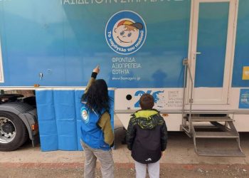 Συγκινητικό μήνυμα στήριξης στο «Χαμόγελο του Παιδιού» από μαθήτρια του 13ου Δημοτικού Σχολείου