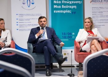 «Εξωδικαστικός Μηχανισμός - Νέα Πτώχευση: Πράγματι μια δεύτερη ευκαιρία;»